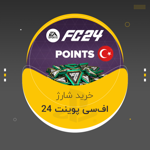 فیفا پوینت - FC 24 Points پلی استیشن