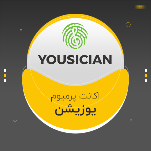 اکانت یوزیشن Yousician Premium+