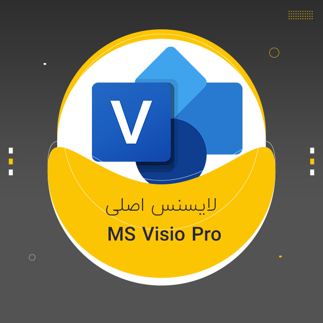 مایکروسافت ویزیو | MS Visio Pro