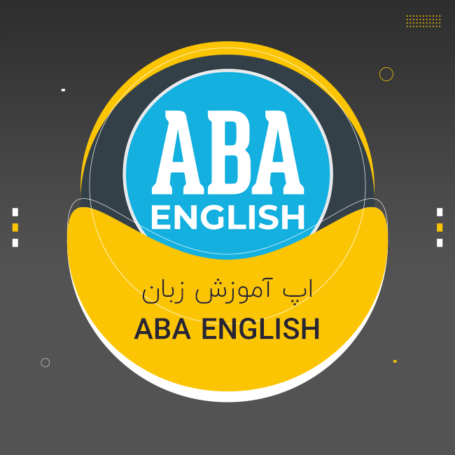 اکانت پرمیوم ABA English (آموزش زبان)
