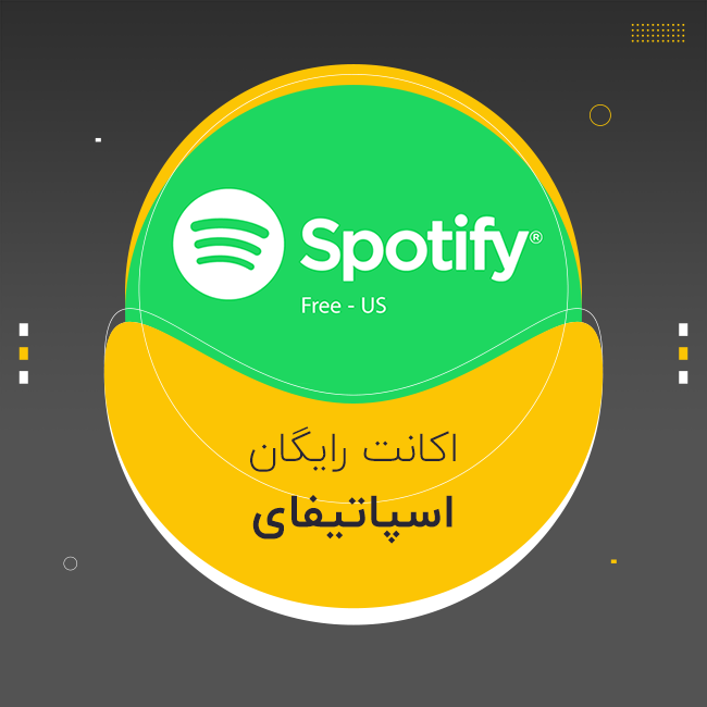 ساخت اکانت رایگان اسپاتیفای آمریکا
