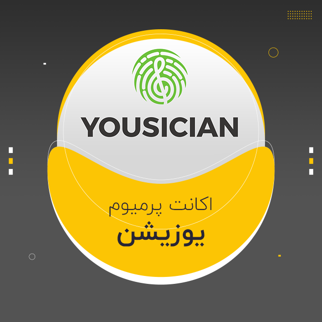 اکانت یوزیشن Yousician Premium+